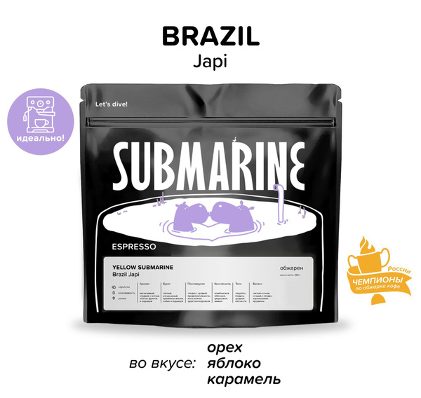 Кофе в зернах Yellow Submarine, эспрессо 200 гр SUBMARINE - купить с ...