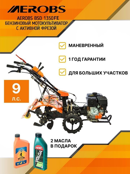 Мотоблок бензиновый культиватор дачный садовый с колесами с 4-х тактным ...