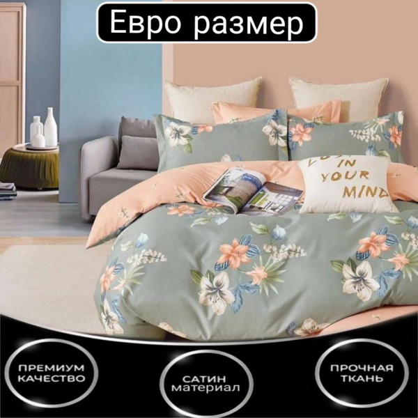 Комплект постельного белья Boris Евро, Сатин люкс, наволочки 70x70 ...