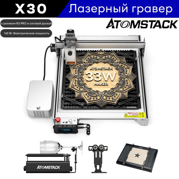 160 Вт ATOMSTACK X30 Pro Лазерный гравировальный режущая станок DIY,33 ...