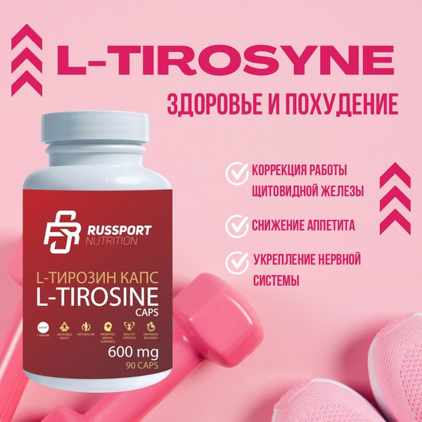 Тирозин здоровье и похудение RS Nutrition L-Tirosine 90 капсул - купить ...