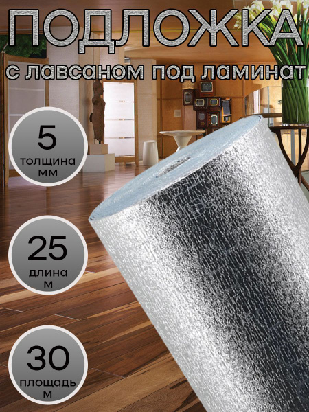 Утеплитель для теплого пола IZOWAY - купить по выгодной цене в интернет ...