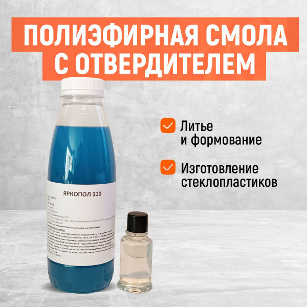 Полиэфирная смола Teh-Term, 1100 г - купить по выгодной цене в интернет ...