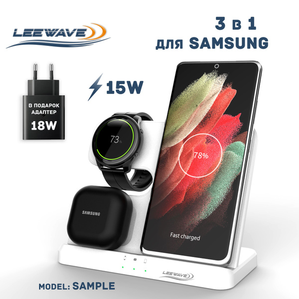 Беспроводное зарядное устройство 3 в 1 для Samsung, 15 Вт, USB Type-C ...