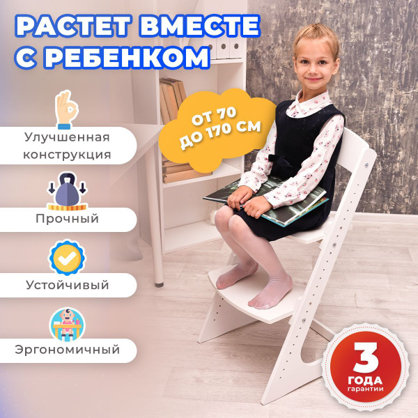 Jetmama стул