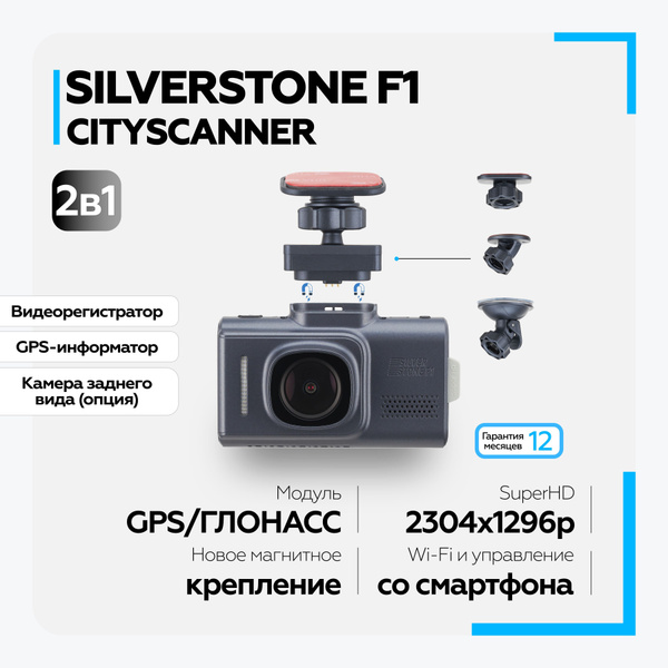 Видеорегистратор Silverstone F1 CityS 4К - купить в интернет-магазине ...
