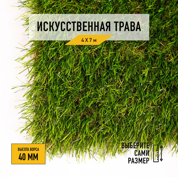 Рулон искусственного газона PREMIUM GRASS "Comfort 40 Green Bicolor ...