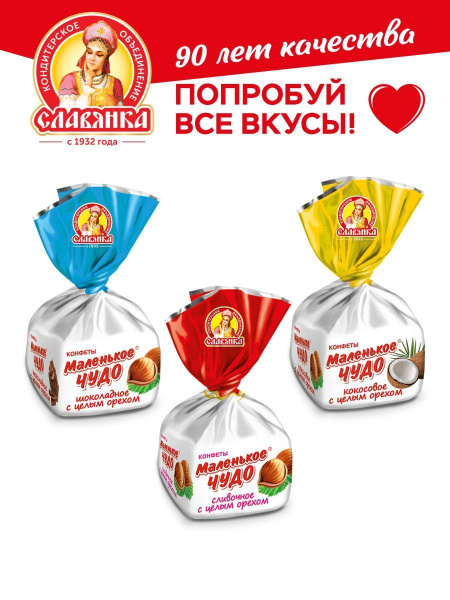 Конфеты "Маленькое чудо" ассорти вкусов, 1000 грамм - купить с ...
