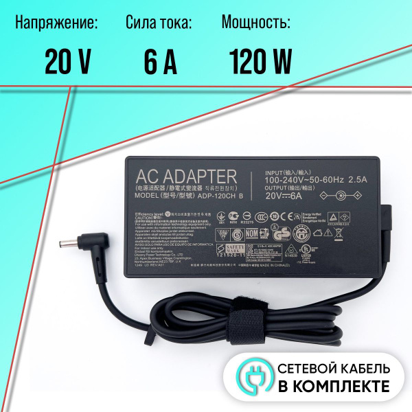 Блок питания (зарядка) для ноутбука Asus 120W (20V/6A) 4.5*3.0мм ADP ...