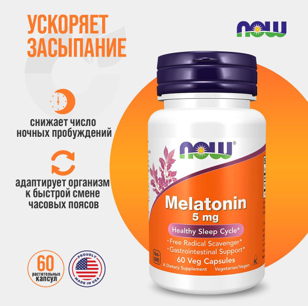 Now Melatonin 5 mg, Мелатонин 60 капсул - купить с доставкой по ...