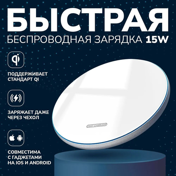 Беспроводное зарядное устройство KruOZOB-000010_1, 15 Вт, USB Type-C ...