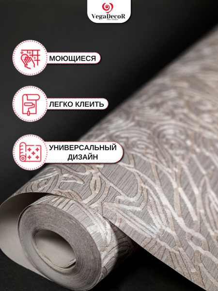 Обои Винил на флизелине 1.06м D. Langer "Decora" моющиеся метровые для ...