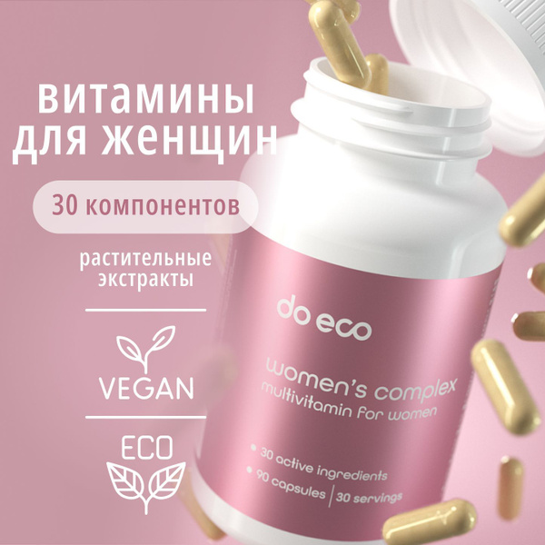 Витамины для женщин Ozon