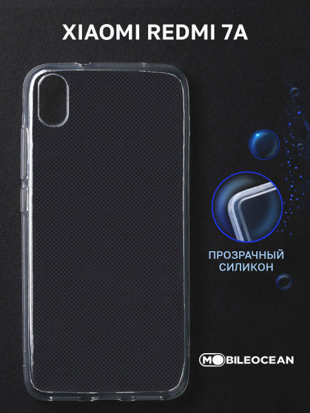 Чехол на Xiaomi Redmi 7A / Редми 7А - купить с доставкой по выгодным ...