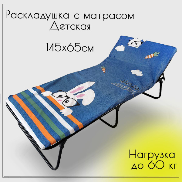 Раскладушка Ярославские раскладушки, Сталь, Металл, темно-синий купить ...