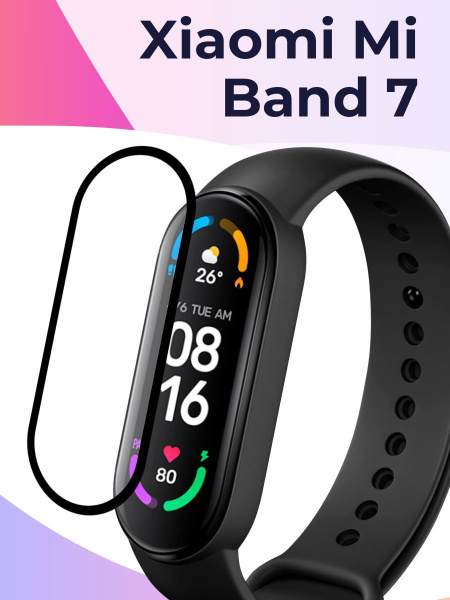 Полноэкранное защитное 3D стекло для смарт-часов Xiaomi Mi Band 7 ...
