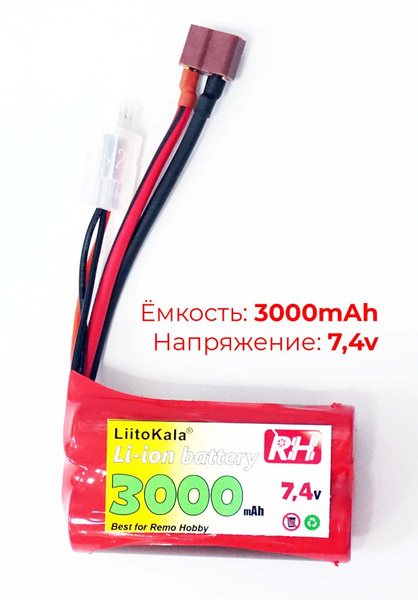 Аккумулятор Li-ion 7.4V 3000mAh для Remo Hobby 1/16, Smax, S-Evor ...