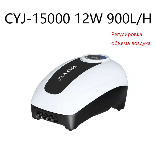Аквариумный кислородный насос BOYU CJY-15000, воздушный компрессор, 12 ...