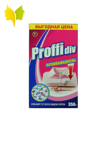 Proffidiv Пятновыводитель кислородный для цветного, 350 гр - купить с ...