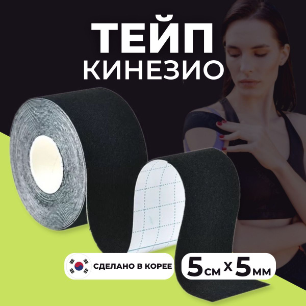 Кинезиотейп Vi WRLD Тейпы для тела, тейп для лица, кинезио от морщин ...