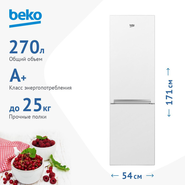 Холодильник Beko RCSK 270 M 20 W, белый, белый - купить по доступной ...