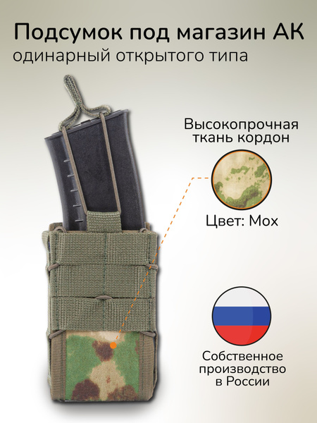 Подсумок Ганза купить по выгодной цене в интернет-магазине OZON (798554473)