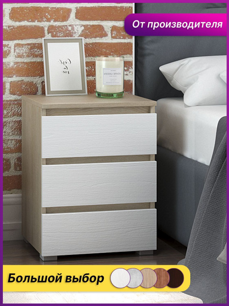 Тумба прикроватная MFMaster МСТ-ВМД-49-##-16, 40.4x32.4x53 см - купить ...