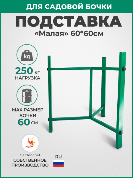 Полка для теплицы, Металл, Сталь, 1 шт купить c доставкой на OZON по ...
