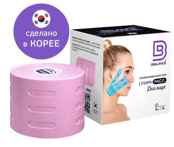 BBalance Tape Перфорированный кинезио тейп для лица BB LYMPH Face 5см ...