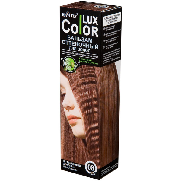 Белита Lux Color Бальзам для волос оттеночный, тон 8 (Молочный шоколад ...