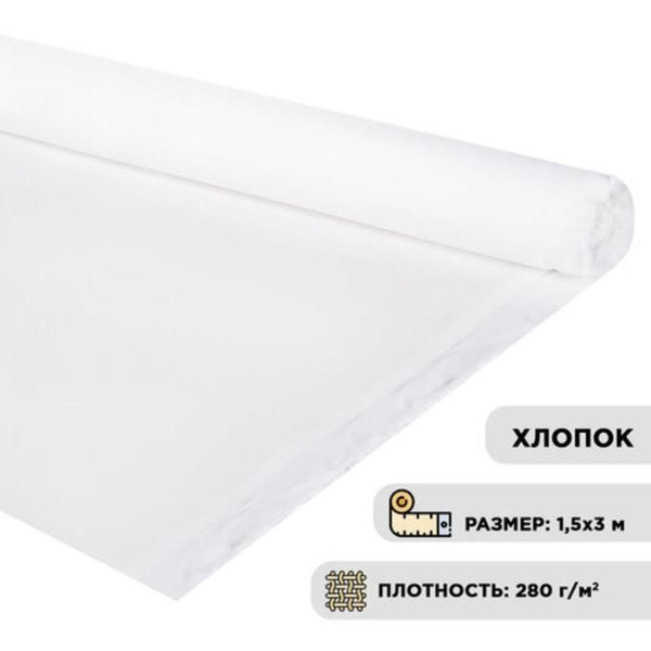 Brauberg Холст в рулоне хлопок 100% Brauberg ART DEBUT, акриловый грунт ...