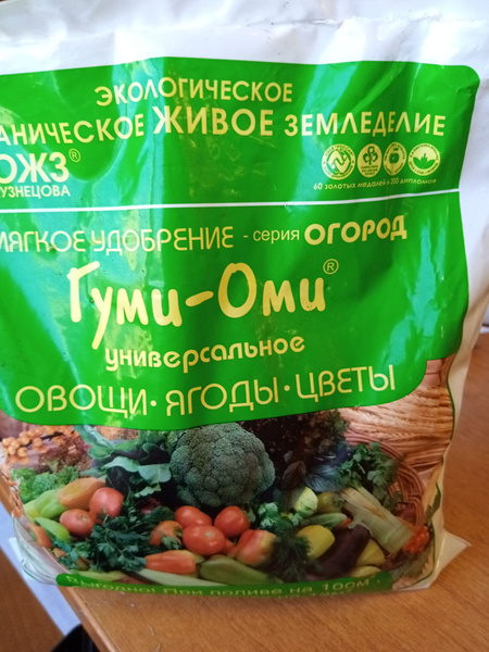 гуми-оми универсальное 0.7кг - купить с доставкой по выгодным ценам в ...