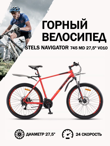 Navigator 745 md. Navigator 700 d 27.5" f020. Stels-Navigator-700-d-27-5-f020 хаки. Stels Navigator 745 MD 27.5.