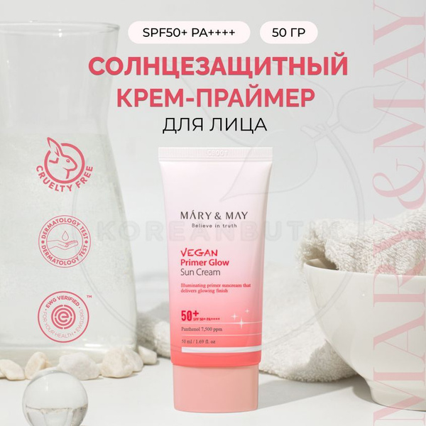 Солнцезащитный крем праймер MARY&MAY Vegan Primer Glow Sun Cream SPF50 ...