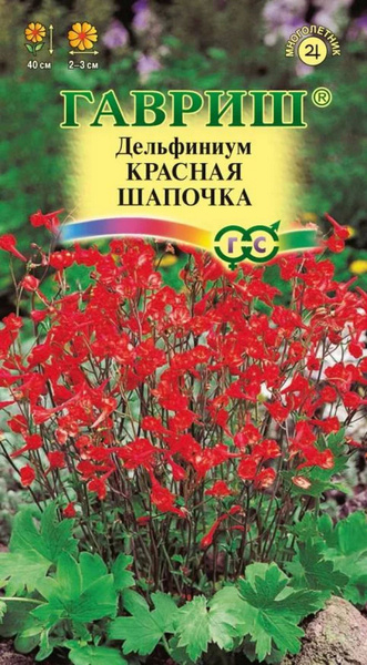 Дельфиниумы многолетние Гавриш Дельфиниум голостебельный Красная ...