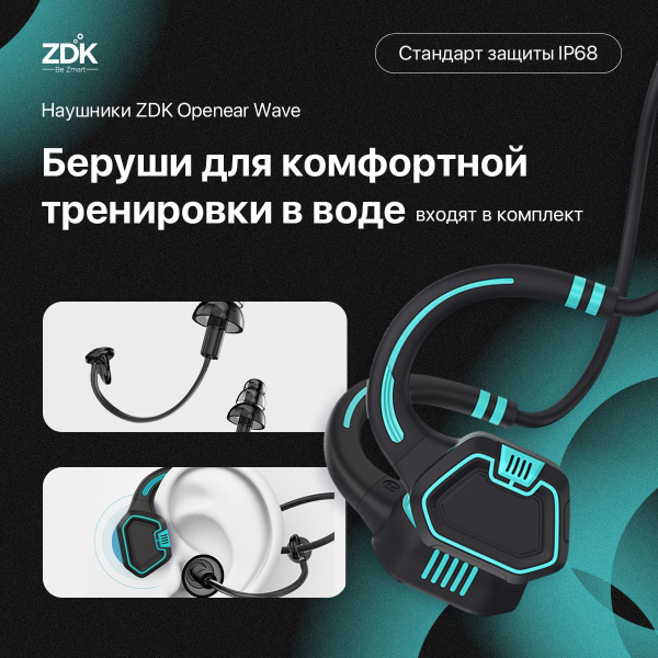 Наушники Накладные ZDK openearwave - купить по доступным ценам в ...