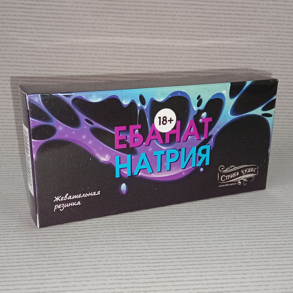 Жевательная резинка "Натрия" 20 штук в коробочке. - купить с доставкой ...
