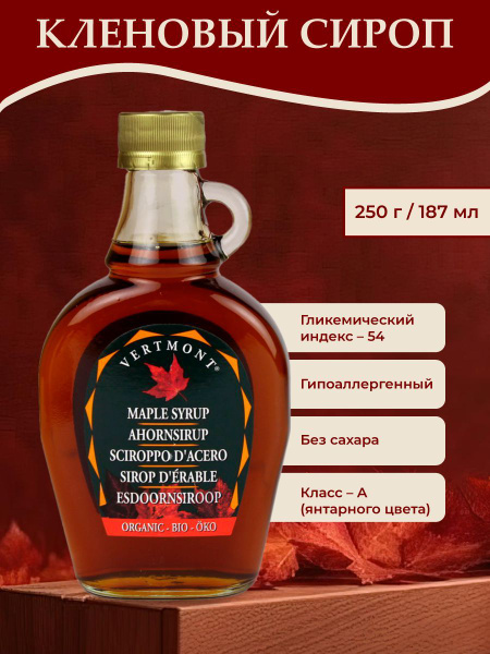 Сироп кленовый VERTMONT, Канада, 187 мл/250г. - купить с доставкой по ...