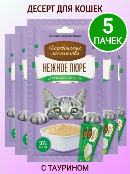 Крем-суп для кошек с курицей и тыквой, 12 г