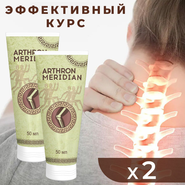 Мазь для суставов, гель Arthron Meridian, крем от боли в суставах ...
