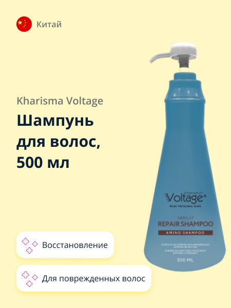 KHARISMA VOLTAGE Шампунь для волос, 500 мл - купить с доставкой по ...