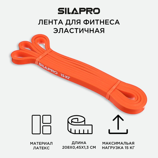 Фитнес-резинка Silapro Латекс, красный, 15 кг, 1 шт купить по низкой ...