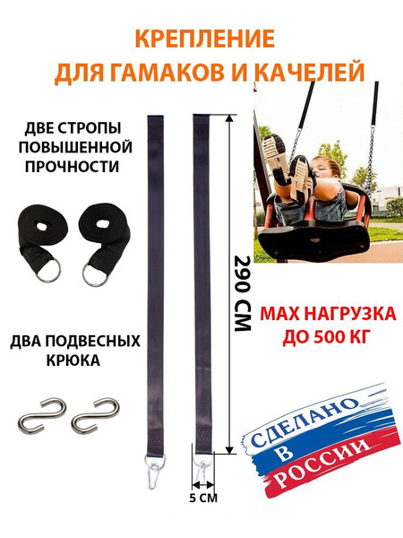 Крепление для гамаков, подвесных качелей и тентов - купить с доставкой ...