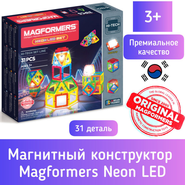 Магнитный конструктор Magformers Neon LED 709007 - купить с доставкой ...