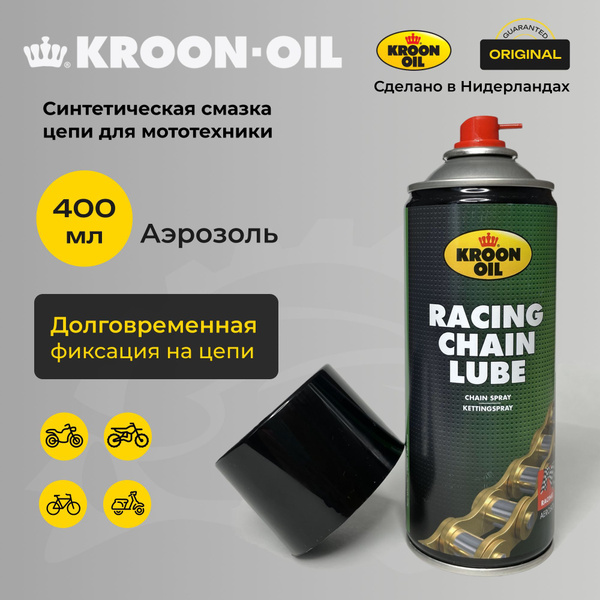 Синтетическая смазка Kroon oil Racing Chain lube для смазки цепей ...