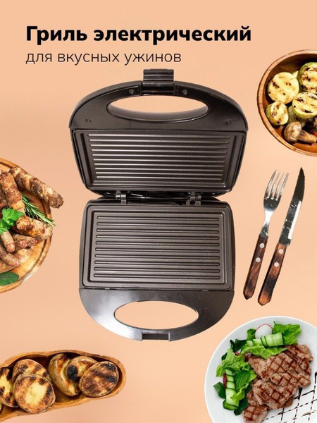 Электрогриль HomeClub электрогриль,черный - купить по доступным ценам в ...
