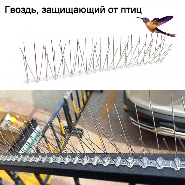 Металлические противоприсадные шипы от птиц (50 см, 40 шипов) - 10 шт ...