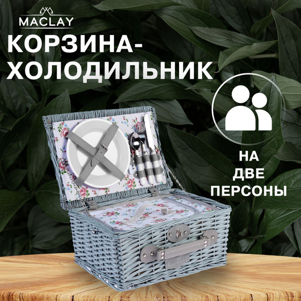 Корзина для пикника Maclay на 2 перс. купить по выгодной цене в ...