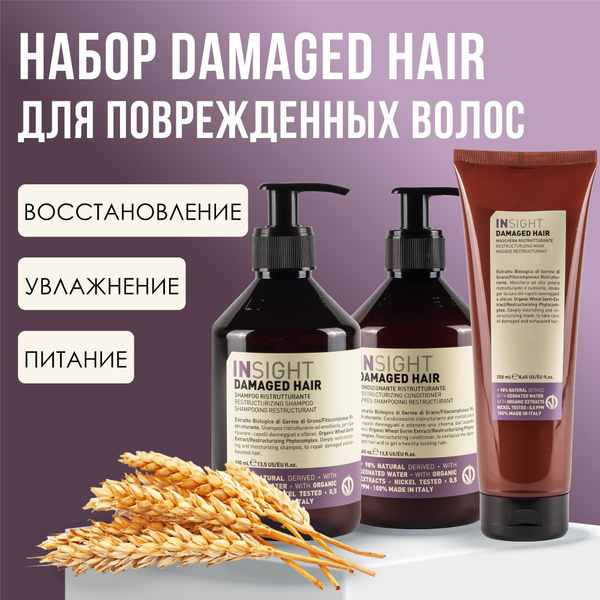 INSIGHT Damaged Hair Набор для волос (шампунь, 400 мл +кондиционер, 400 ...