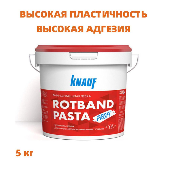 Ротбанд паста Knauf Профи 5 кг шпатлевка полимерная купить по низкой ...
